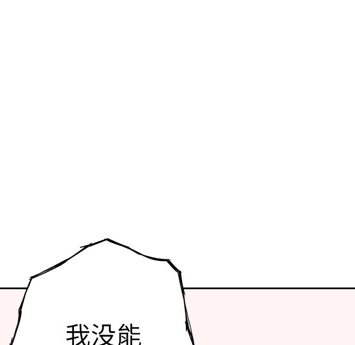 深海兽 深海兽 72 第92页
