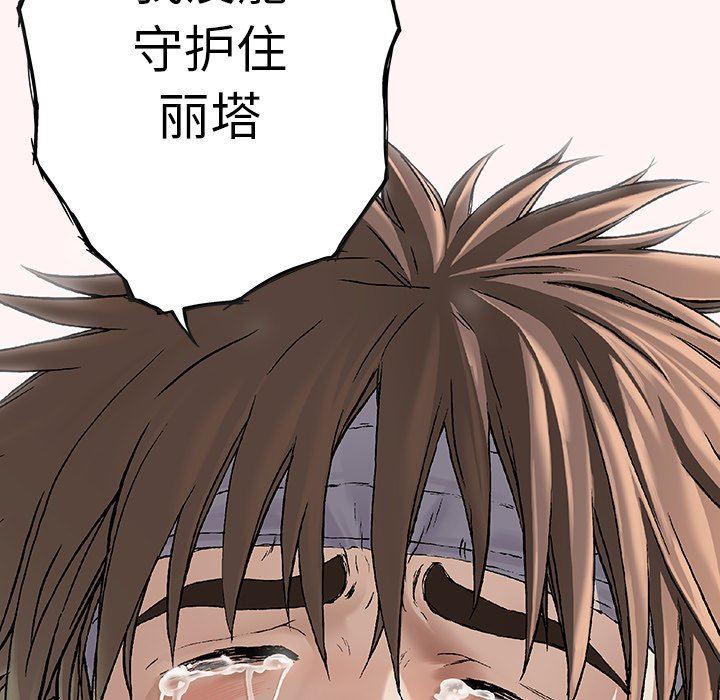 深海兽 深海兽 72 第93页