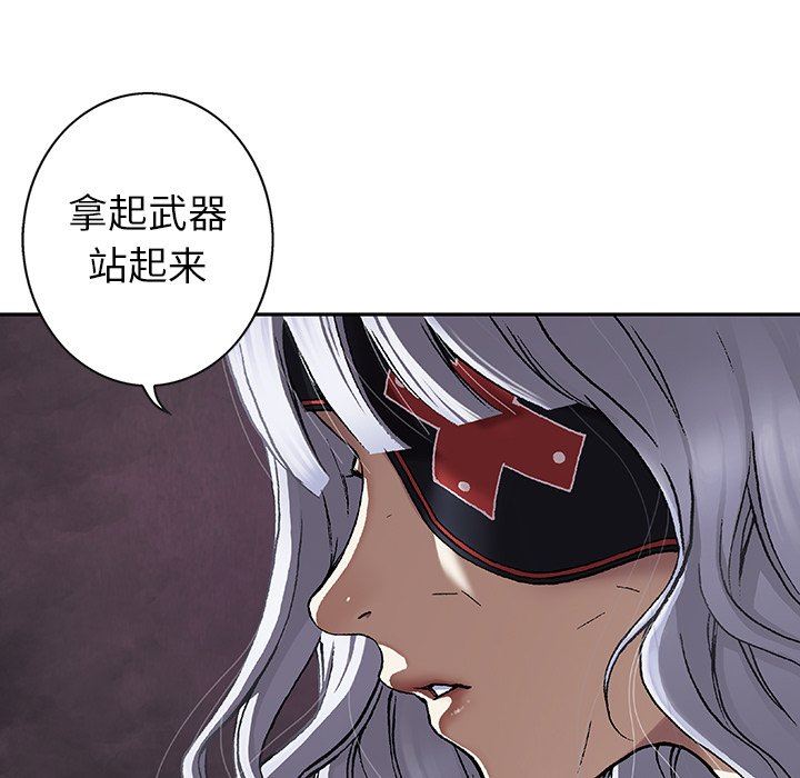 深海兽 深海兽 72 第104页