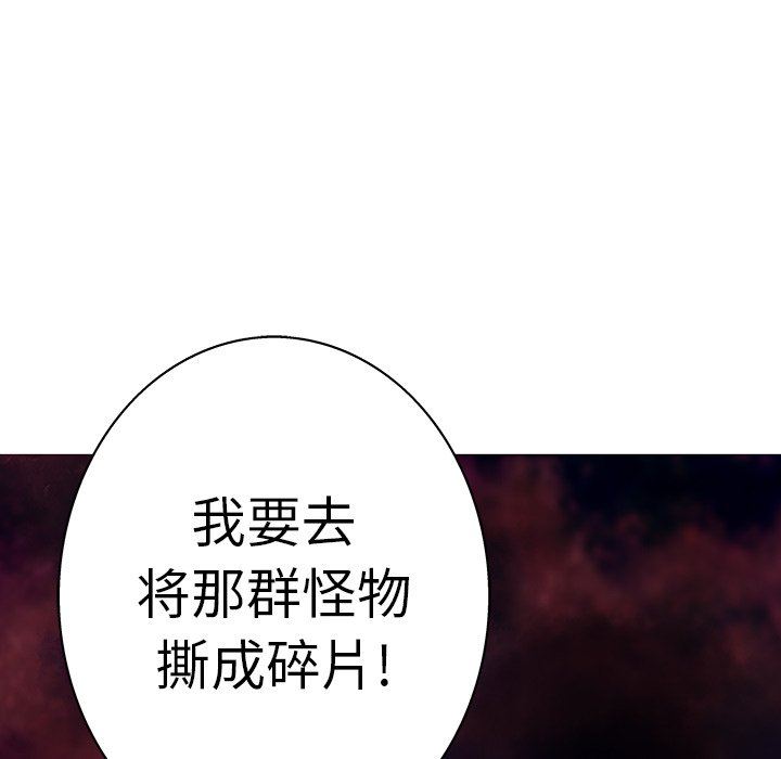 深海兽 深海兽 72 第107页