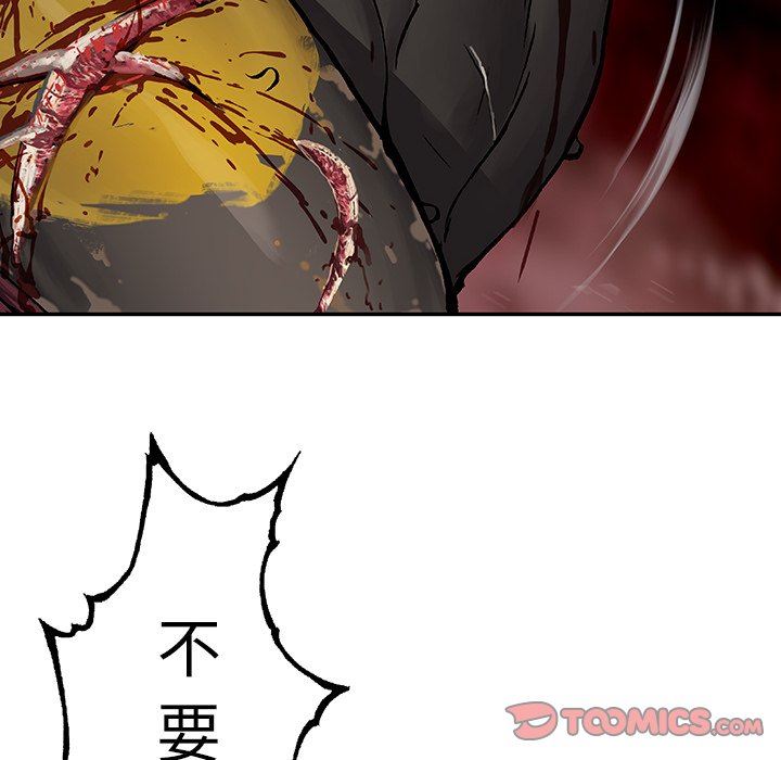 深海兽 深海兽 71 第12页