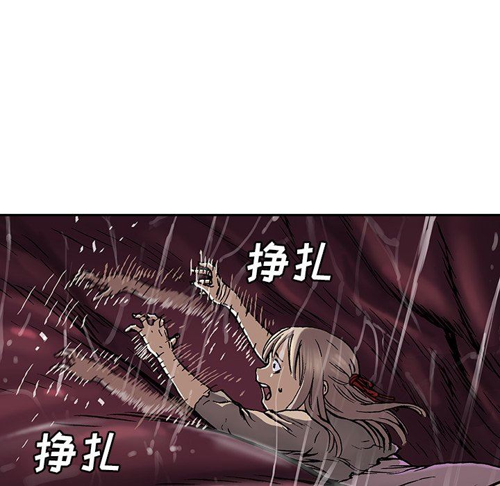 深海兽 深海兽 71 第20页