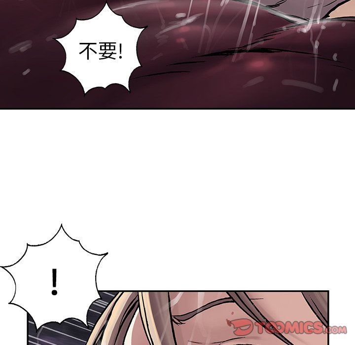 深海兽 深海兽 71 第21页