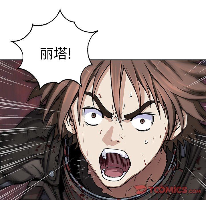 深海兽 深海兽 71 第6页