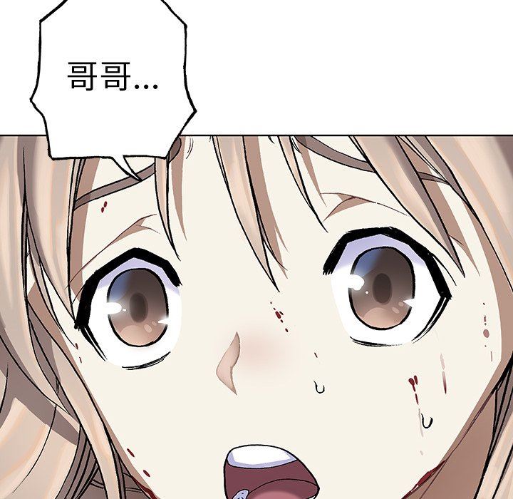 深海兽 深海兽 71 第8页
