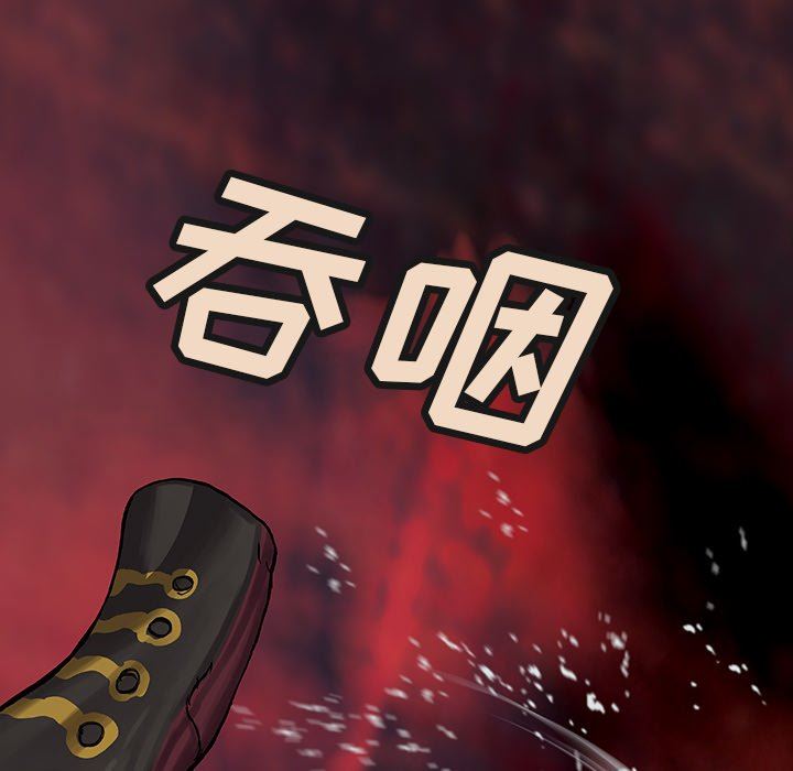 深海兽 深海兽 71 第10页