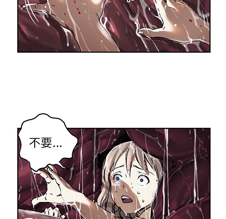 深海兽 深海兽 71 第25页