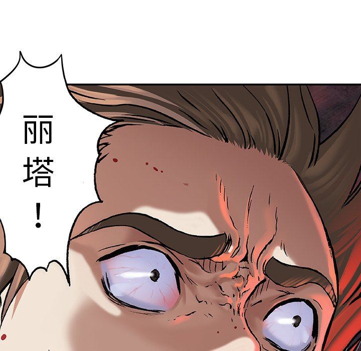 深海兽 深海兽 71 第29页