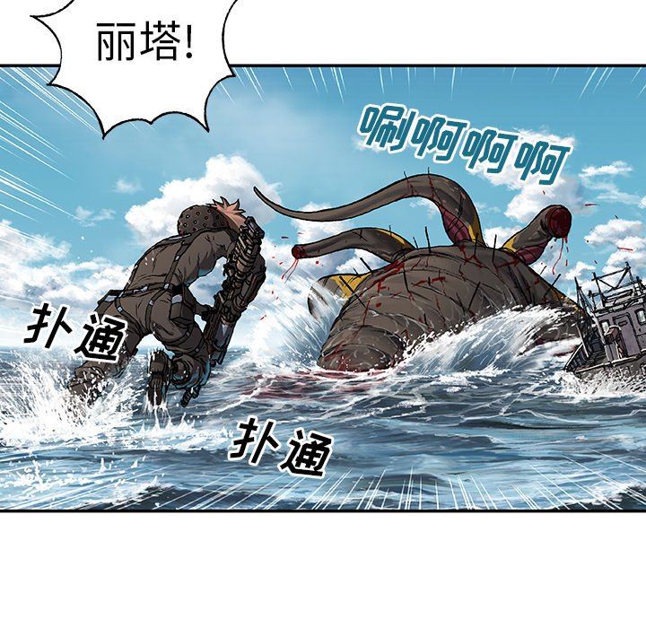 深海兽 深海兽 71 第44页