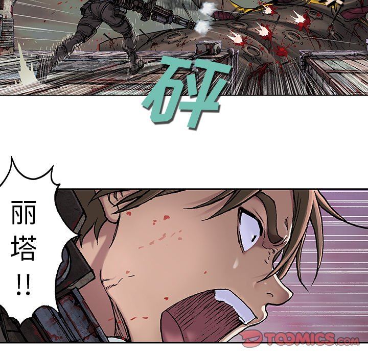 深海兽 深海兽 71 第33页