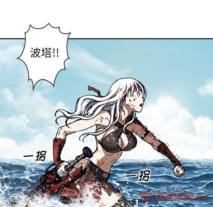 深海兽 深海兽 71 第57页
