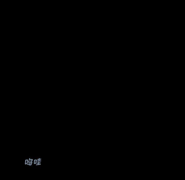 深海兽 深海兽 71 第73页