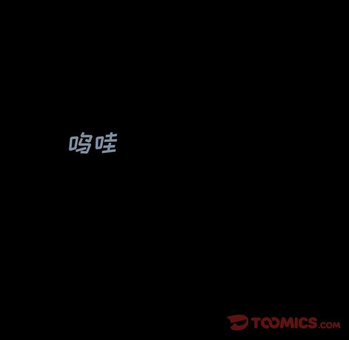 深海兽 深海兽 71 第75页