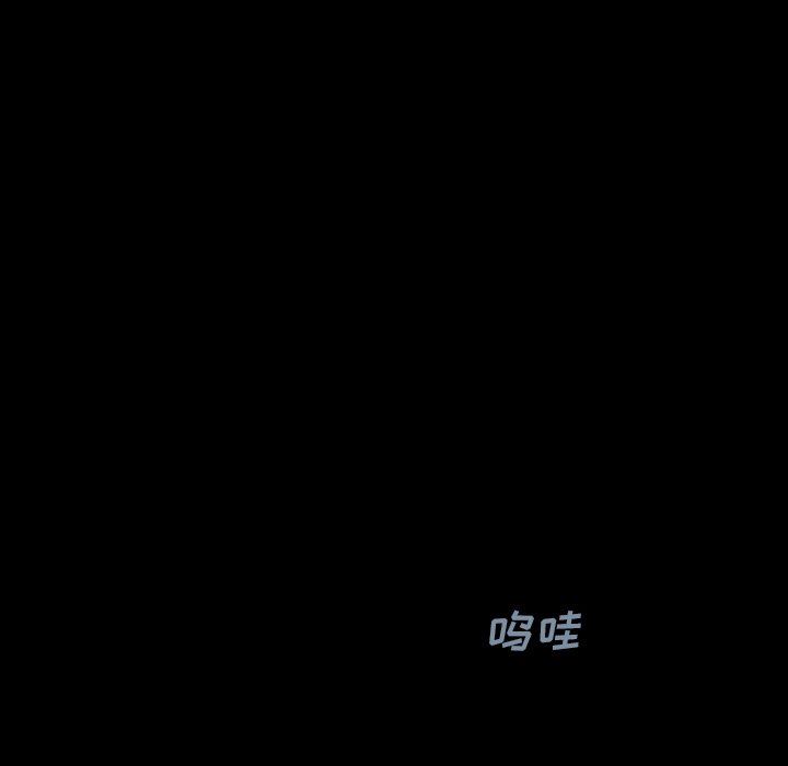 深海兽 深海兽 71 第74页