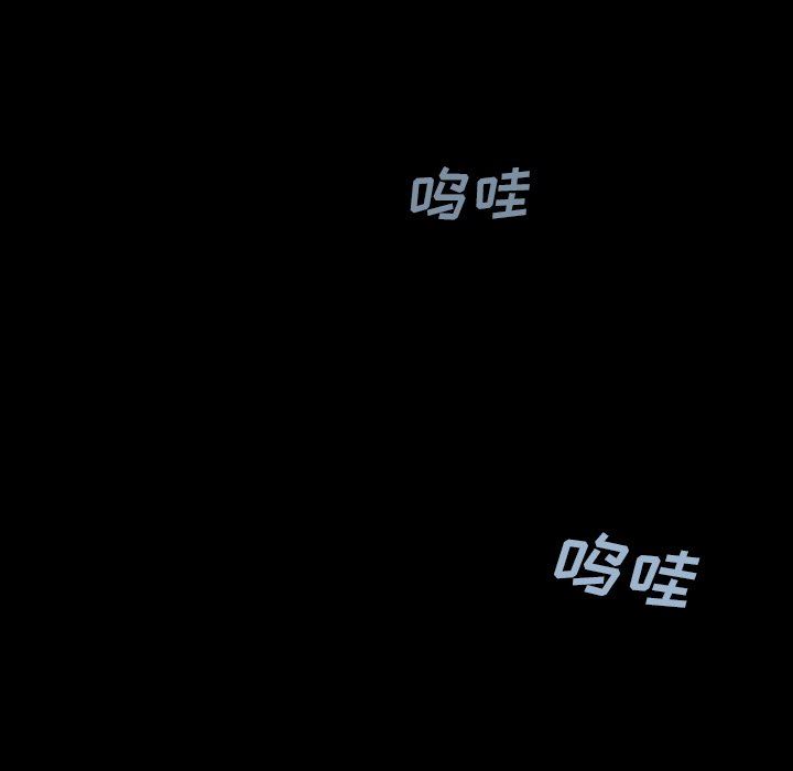 深海兽 深海兽 71 第76页