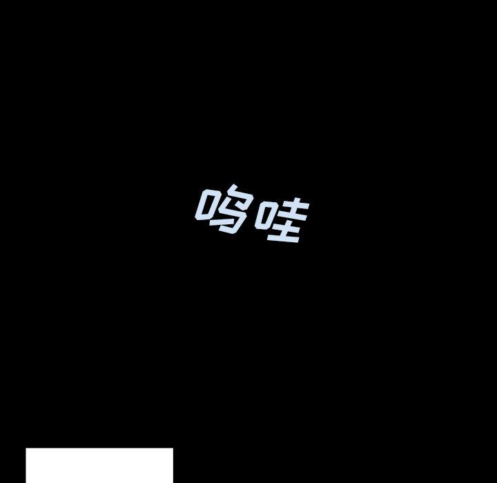 深海兽 深海兽 71 第77页