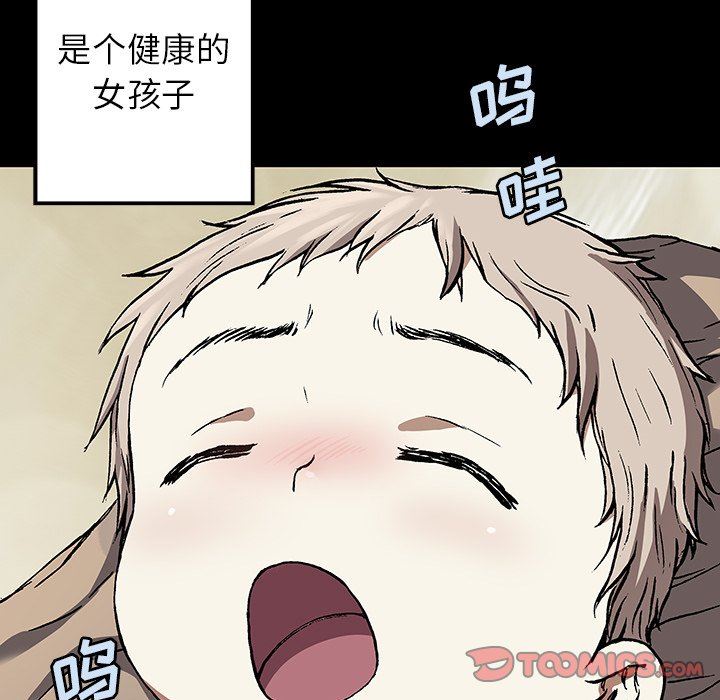 深海兽 深海兽 71 第78页