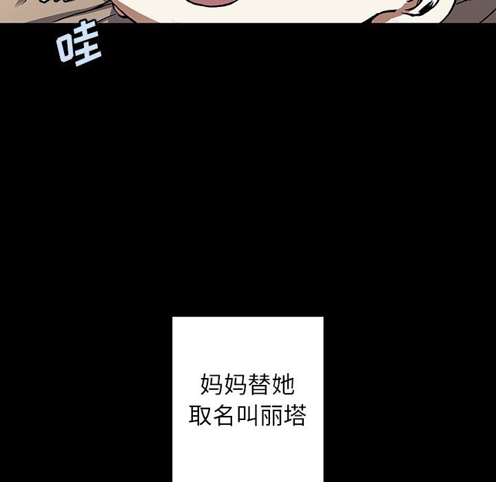 深海兽 深海兽 71 第79页