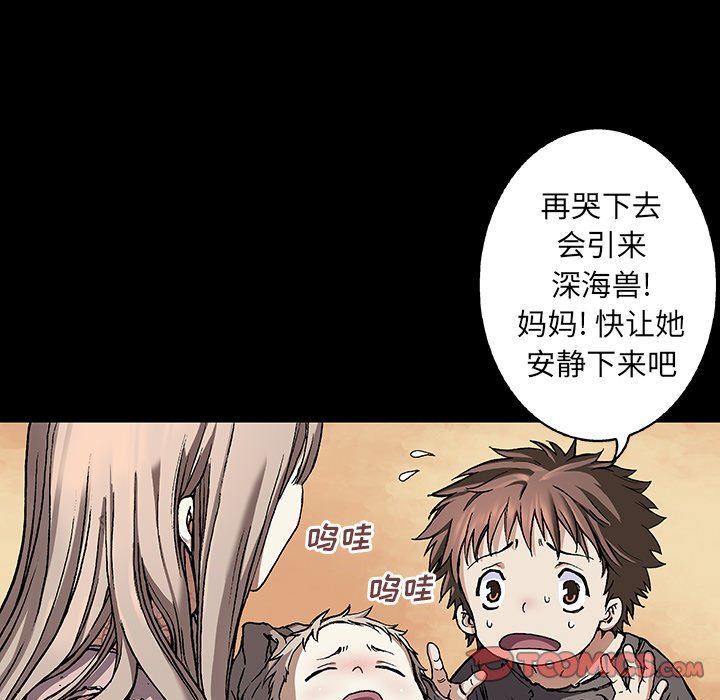 深海兽 深海兽 71 第84页