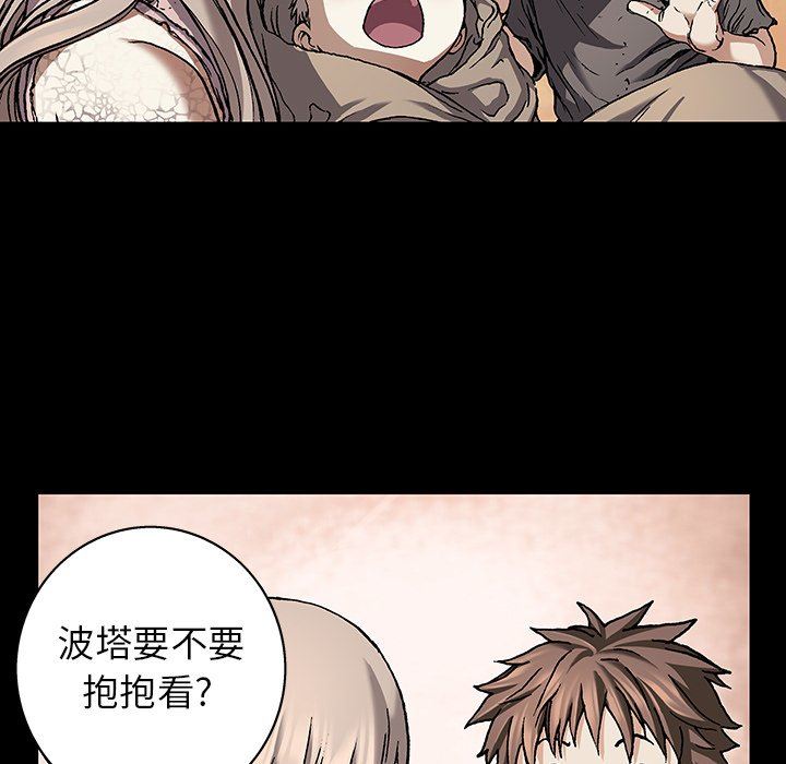深海兽 深海兽 71 第85页