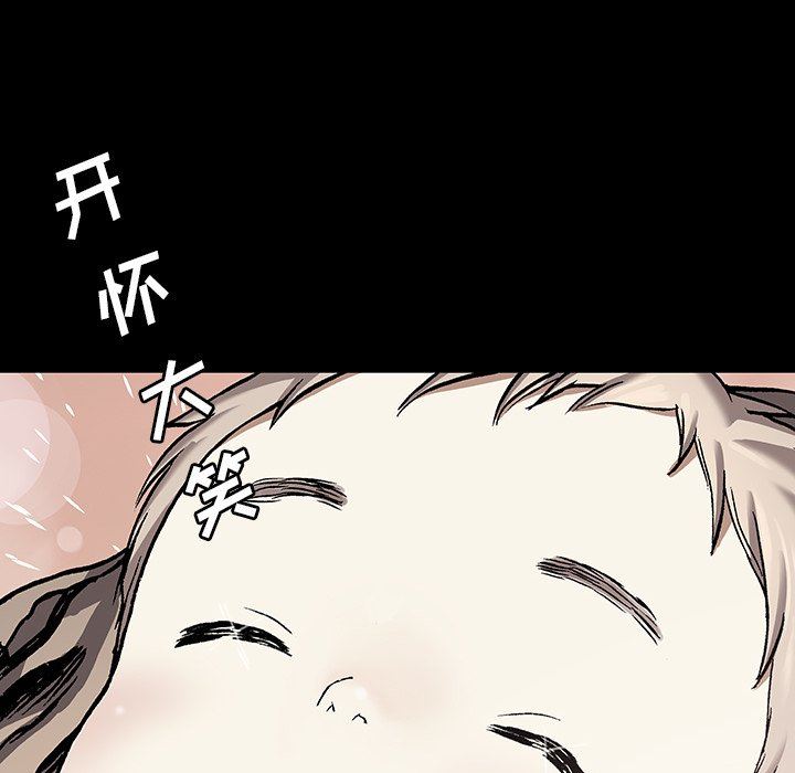 深海兽 深海兽 71 第88页