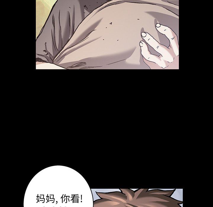 深海兽 深海兽 71 第91页
