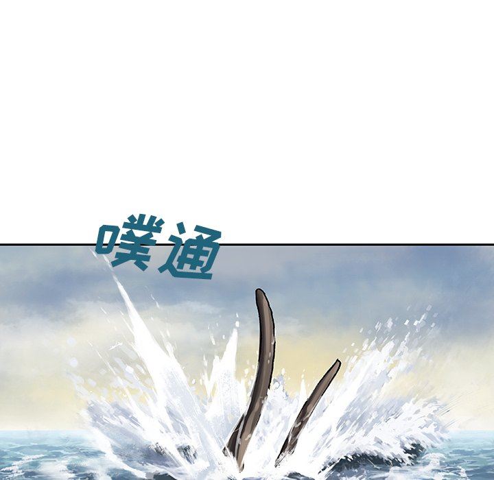 深海兽 深海兽 71 第62页