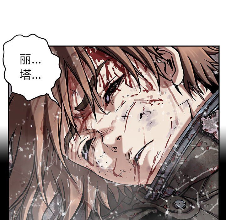 深海兽 深海兽 71 第67页