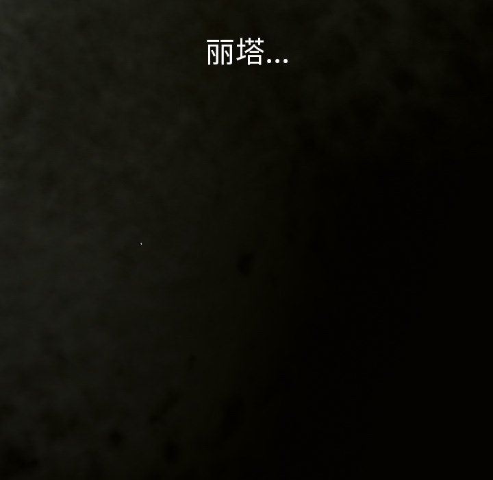 深海兽 深海兽 71 第71页