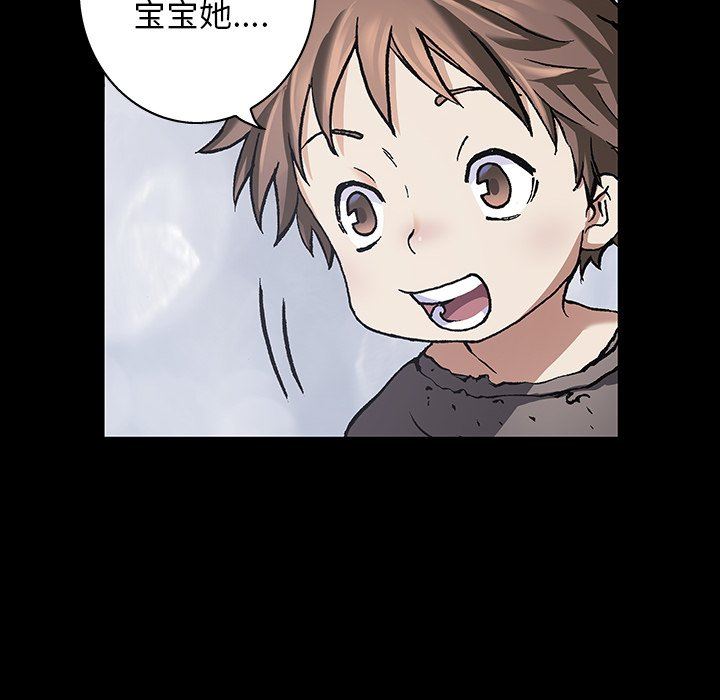 深海兽 深海兽 71 第92页