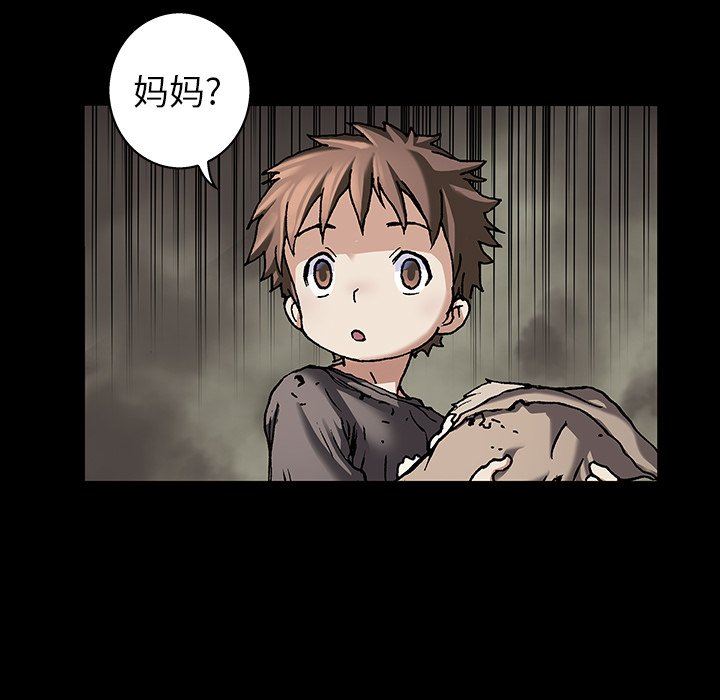 深海兽 深海兽 71 第98页