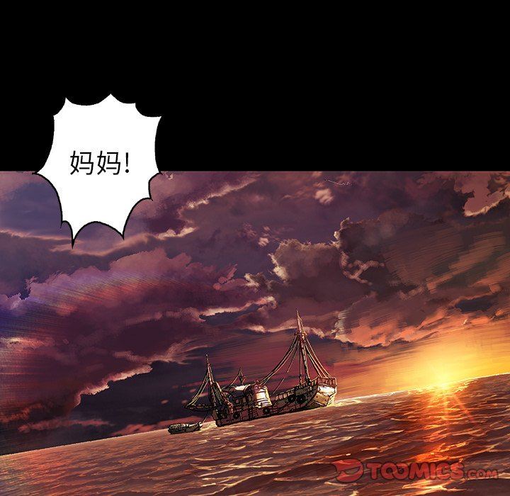 深海兽 深海兽 71 第99页