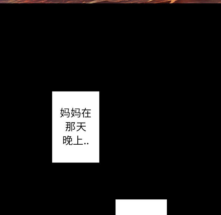 深海兽 深海兽 71 第100页