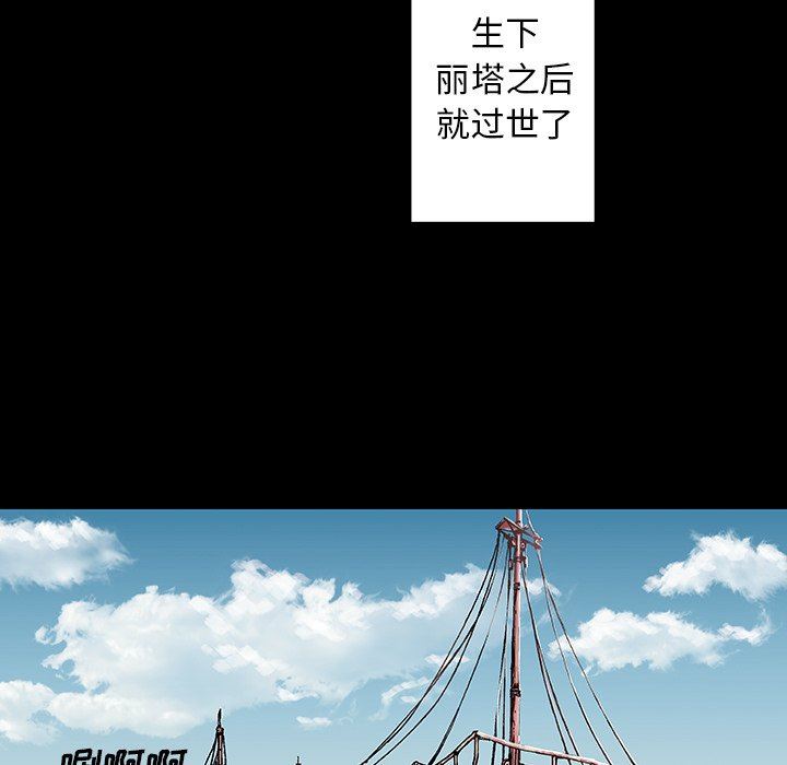 深海兽 深海兽 71 第101页