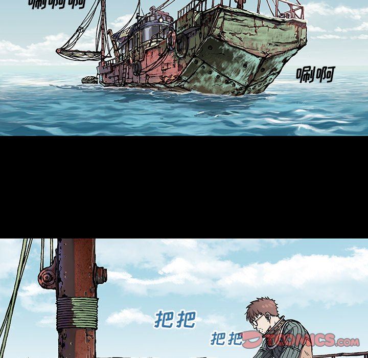 深海兽 深海兽 71 第102页