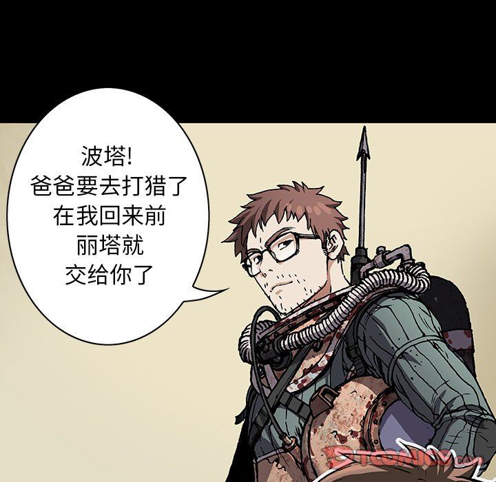 深海兽 深海兽 71 第105页
