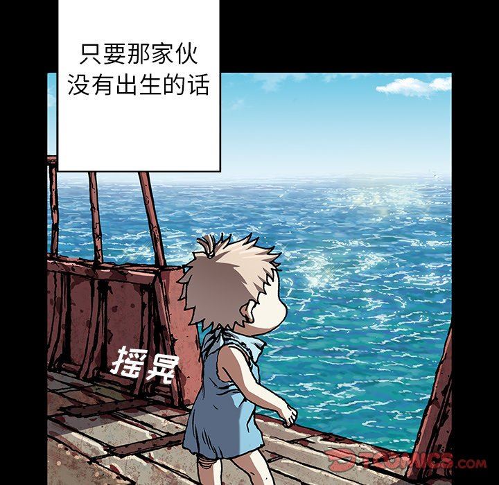 深海兽 深海兽 71 第123页