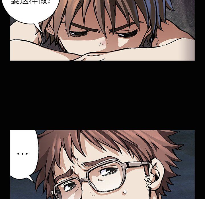 深海兽 深海兽 71 第107页