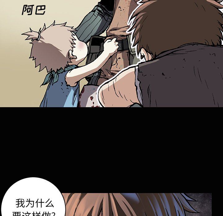 深海兽 深海兽 71 第106页