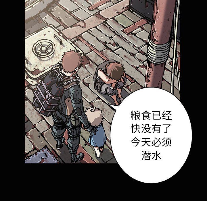 深海兽 深海兽 71 第109页