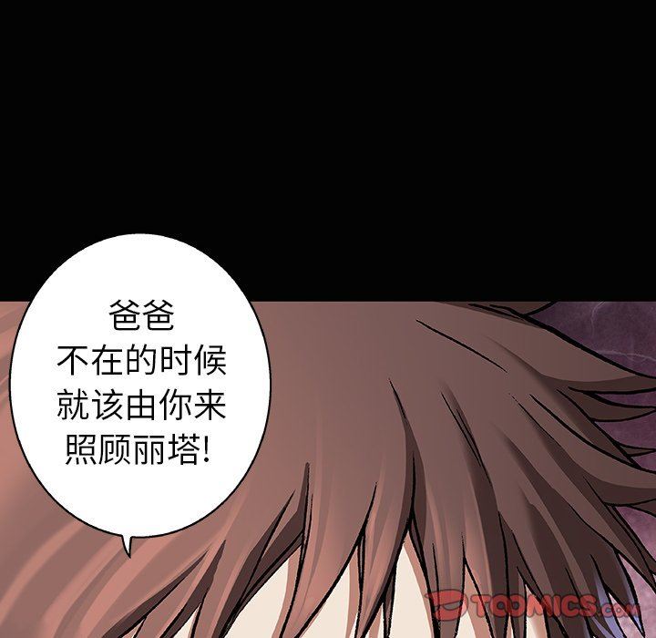 深海兽 深海兽 71 第111页