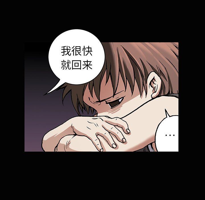 深海兽 深海兽 71 第110页