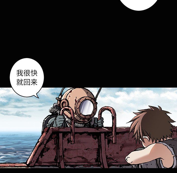 深海兽 深海兽 71 第113页