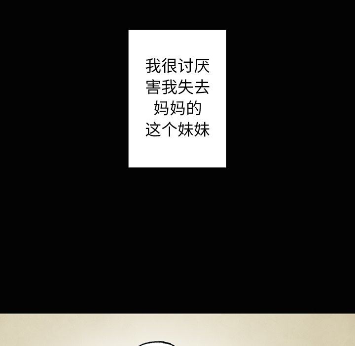 深海兽 深海兽 71 第115页