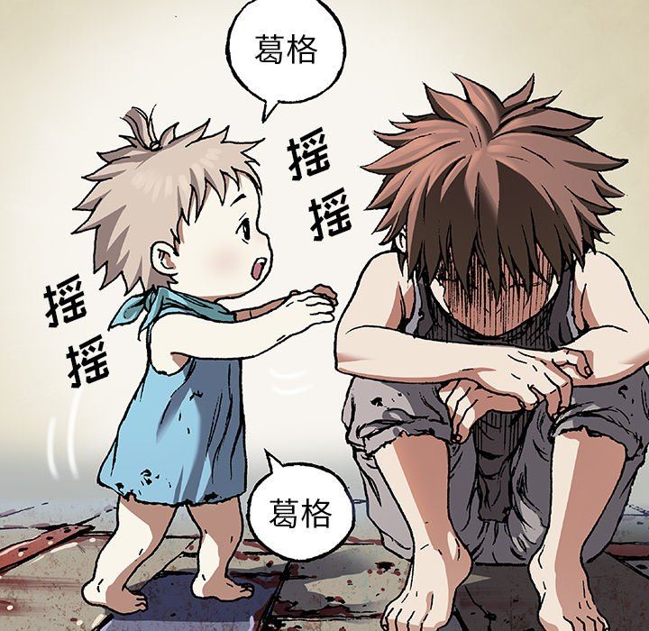深海兽 深海兽 71 第116页