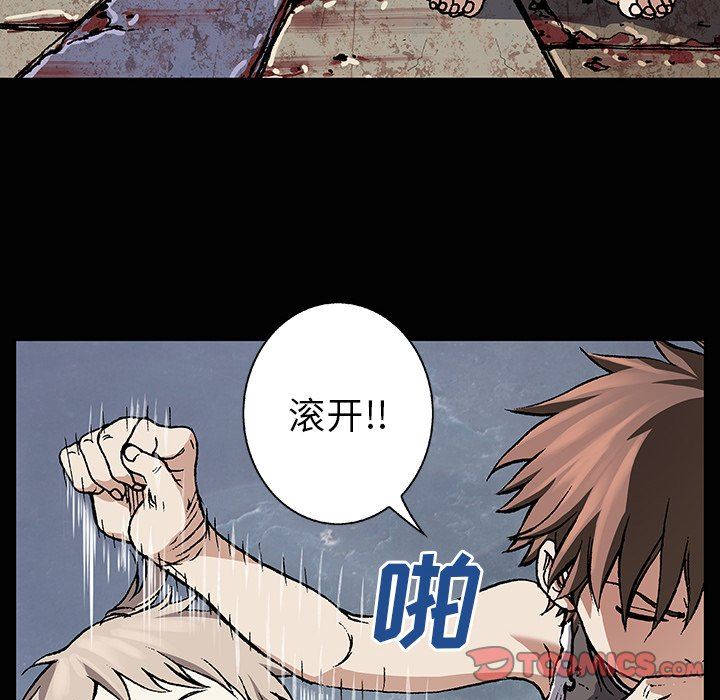 深海兽 深海兽 71 第117页
