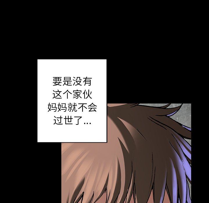深海兽 深海兽 71 第121页