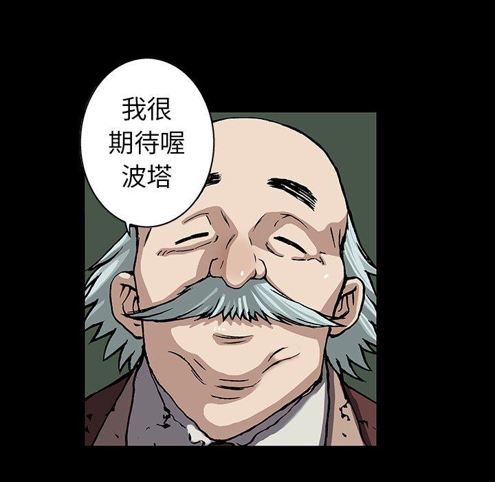 深海兽 深海兽 74 第5页