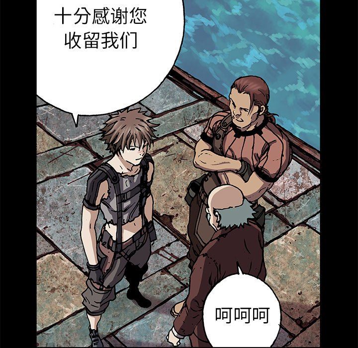 深海兽 深海兽 74 第9页