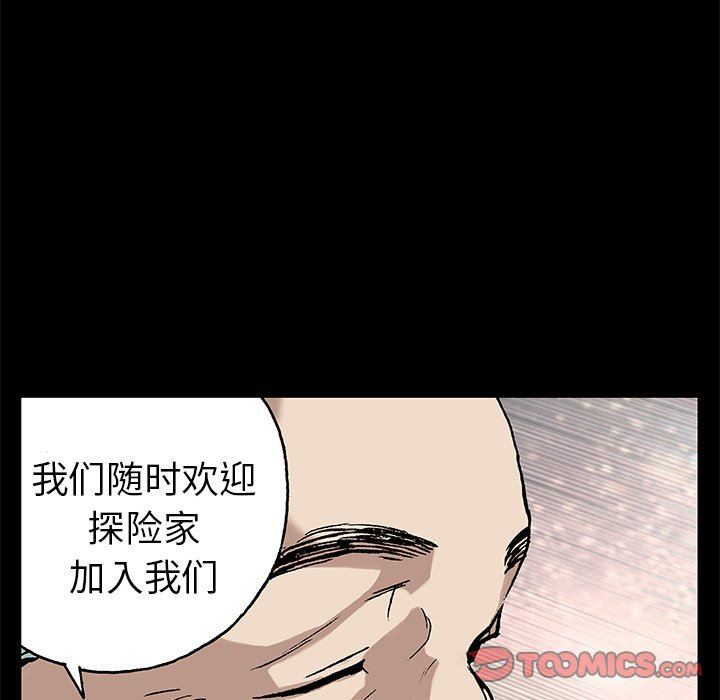深海兽 深海兽 74 第10页